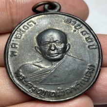 เหรียญหลวงพ่อแดง รุ่น 4 วัดเขาบันไดอิฐ  ปี 13 ย้อยหลังเรียบ 