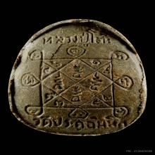 พระปิดตากนกข้าง เนื้อผงใบลาน หลวงปู่โต๊ะ