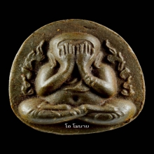 พระปิดตากนกข้าง เนื้อผงใบลาน หลวงปู่โต๊ะ