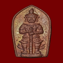 ปรกท้าวเวสสุวรรณ รุ่นแรก ยันต์นูน ลพ.อิฏฐ์ วัดจุฬามณี ปี 33