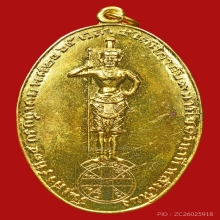 เหรียญรุ่นแรกท้าวหิรัญพนาสูร เนื้อฝาบาตร 