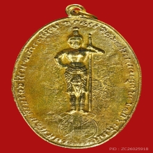 เหรียญรุ่นแรกท้าวหิรัญพนาสูร เนื้อฝาบาตร 