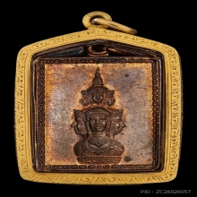 เหรียญสแตมป์องค์พ่อจตุคาม ปี2530 บล็อควงเดือน