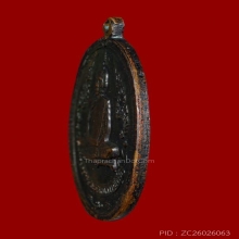 เหรียญรุ่นแรก (สร้างครั้งที่ 2บล็อคเสริม) หลวงปู่โต๊ะ