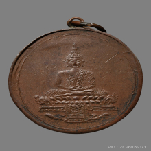 เหรียญพระเเก้ว หลังยันต์ ไม่ทราบวัด ราวปี247X