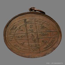 เหรียญพระเเก้ว หลังยันต์ ไม่ทราบวัด ราวปี247X