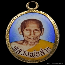 ล็อกเกตหลวงพ่อสาย วัดหนองสองห้อง จ.สมุทรสาคร เนื้อทองคำ