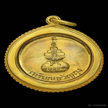 เหรียญขวัญถุงหลวงพ่อเงิน วัดบางคลาน ปี2515