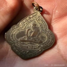 เหรียญพระพุทธวิริยากร2481