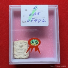 พระพิมพ์ขุดสระเล็ก หลวงปู่เผือก วัดกิ่งแก้ว จ.สมุทรปราการ