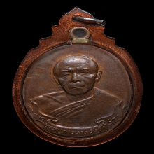 เหรียญห่วงเชื่อม ปี2518 บล็อค ภ ขีด(นิยมสุด) หลวงปู่ทิม