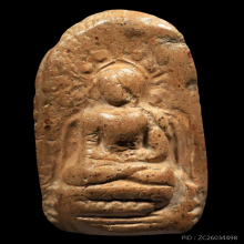 พระคง ลำพูน