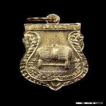 เหรียญเศียรพ่อแก่ วัดพระพิเรนทร์ ปี2515 เนื้อกะไหล่ทอง