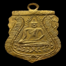 เหรียญพระพุทธชินสีห์พระศรีอาริยเมตไตร วัดไลย์ ปึ2460 