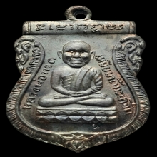 เหรียญหัวโต อาจารย์นอง วัดทรายขาว ปี35 รุ่นแรก เนื้อนวะ