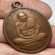 เหรียญเข่ากว้าง หลวงพ่อครน วัดบางเเซะ มาเลเซีย ปี 2506