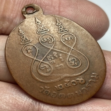 เหรียญเข่ากว้าง หลวงพ่อครน วัดบางเเซะ มาเลเซีย ปี 2506