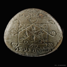 พระปิดตาหลังเต่า เนื้อผงใบลาน หลวงปู่โต๊ะ