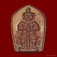 ปรกท้าวเวสสุวรรณ รุ่นแรก ยันต์นูน ลพ.อิฏฐ์ วัดจุฬามณี ปี 33