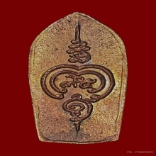 ปรกท้าวเวสสุวรรณ รุ่นแรก ยันต์นูน ลพ.อิฏฐ์ วัดจุฬามณี ปี 33