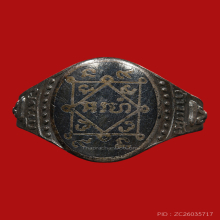 แหวนก้าวหน้าก้าวทวี หลวงพ่ออั้น วัดพระญาติ ปี 2507 