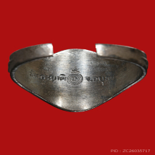 แหวนก้าวหน้าก้าวทวี หลวงพ่ออั้น วัดพระญาติ ปี 2507 