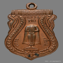 เหรียญหลวงพ่อวัดเกาะเรียน  ปี2467  จ.พระนครศรีอยุธยา