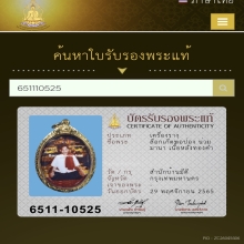 ล็อกเก็ตพ่อป่อง น่วมมานา เนื้อหลังทองคำ สำนักบ้านมีดี