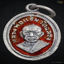 เหรียญเม็ดแตงหลวงพ่อแช่ม วัดฉลอง ปี2512 เนื้อเงินลงยา