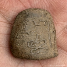 พระพิมพ์ซุ้มกอหลังยันต์ หลวงปู่เพิ่ม วัดอุทยาน 2455