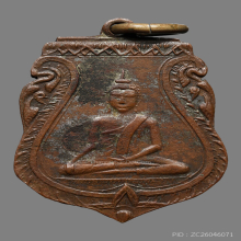 เหรียญพระพุทธเก่า ไม่ทราบวัด ราวปี247X