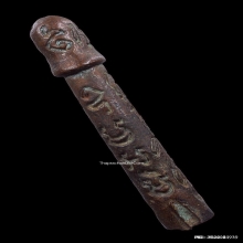 ปลัดขิกหลวงปู่หมุน วัดบ้านจาน รุ่นเสาร์5 ปี2543