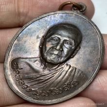 เหรียญรุ่นเเรกหลวงพ่อมุม วัดนาสัก จ.ชุมพร ปี 2519 นวะโลหะ