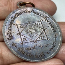 เหรียญรุ่นเเรกหลวงพ่อมุม วัดนาสัก จ.ชุมพร ปี 2519 นวะโลหะ