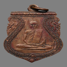 เหรียญสมเด็จพระมหาวีรวงศ์ติสโสอ้วนวัดบรมนิวาสรุ่นเเรกปี2477