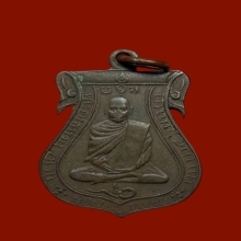 เหรียญหลวงพ่อแจ่มวัดโชคครับ