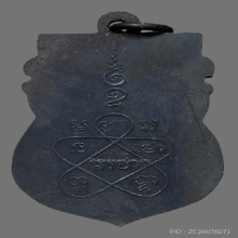 เหรียญพระพุทธชินราชสังฆราชอยู่ วัดสระเกศ  รุ่นเเรก ปี2475