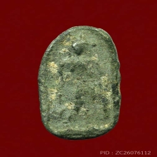 พระพิจิตรเม็ดข้าวเม่า เนื้อชินเงิน หลังลายผ้า