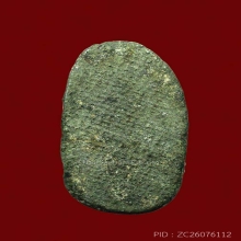 พระพิจิตรเม็ดข้าวเม่า เนื้อชินเงิน หลังลายผ้า