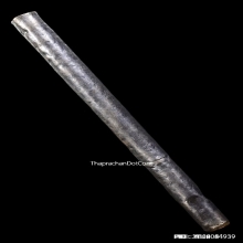 ตะกรุดเป่าแล่น หลวงพ่อบุญยัง วัดบางจาก เนื้อเงิน