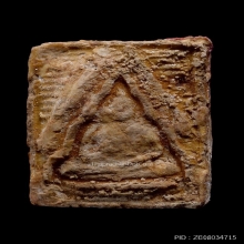 พระผงของขวัญหลวงพ่อสด วัดปากน้ำ รุ่นแรก