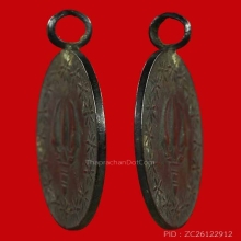 เหรียญตรีศูลบรมราชาภิเษก ร.6 รศ.130 พศ.2454 เนื้อเงิน