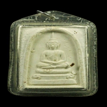 พระสมเด็จหลังปรุหัง ออกวัดราชนัดดา ปี 12 ลพ.กวยปลุกเสก