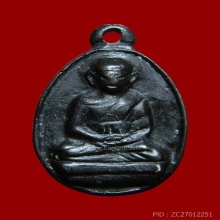 หลวงพ่อไปล่ เหรียญรูปไข่ รุ่น2 ปี2539 รุ่นสร้างหอพระไตรปิฎก