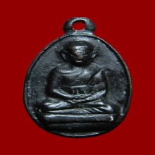 หลวงพ่อไปล่ เหรียญรูปไข่ รุ่น2 ปี2539 รุ่นสร้างหอพระไตรปิฎก