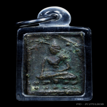 เหรียญหล่อ หลวงพ่อเพชร วัดตะแบก เนื้อทองผสม (เดิม)