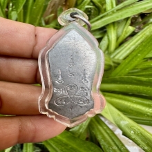 เหรียญ25พุทธศตวรรษ ตอกโค้ต วป วัดป่าประดู่หลวงปู่ทิมเสก