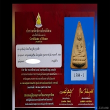 พระพุทโรน้อยพิมพ์ใหญ่หน้าจัมโบ้หูขีดรุ่นแรกปี2494แชมป์งานใหญ