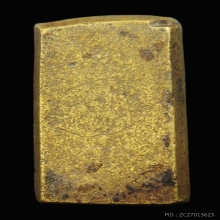 พระหลวงปู่ศุข พิมพ์ตัดชิด หลังจาร วัดปากคลองฯ ปี2466