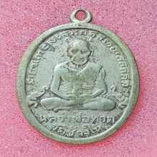 หลวงปู่ทวดรุ่น4ปี2505บ.มีเม็ดตาอัลปาก้า